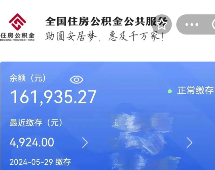 武威封存公积金怎么取（封存的公积金如何提取）